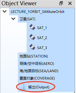 图1.7 选中输出(Output)