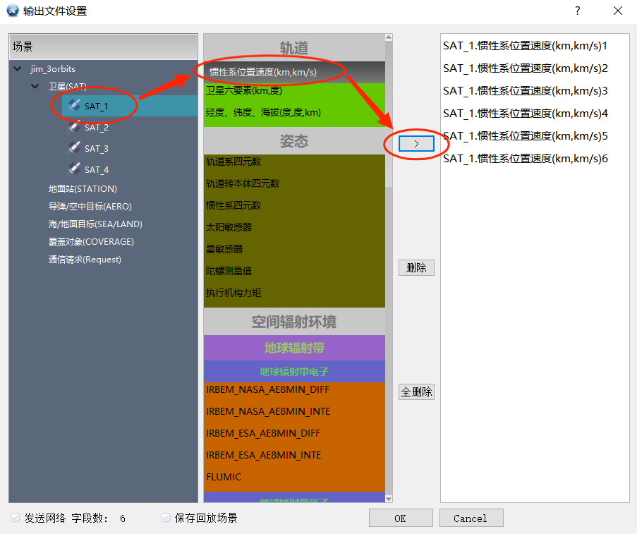 图1.8 选择输出参数