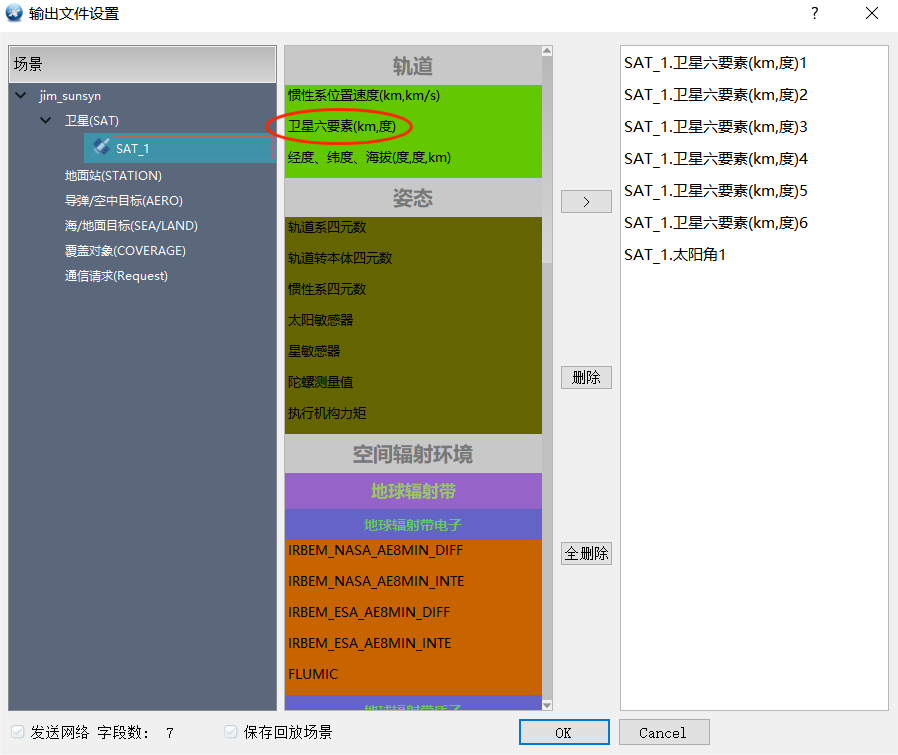 图4.4 输出参数1