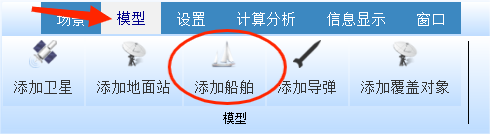 图6.4 添加船舶1