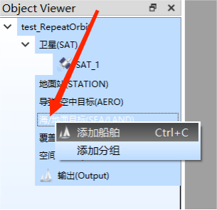 图6.5 添加船舶2