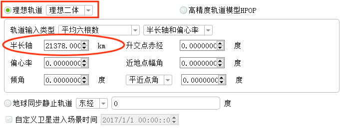 图8.3 设置卫星1参数