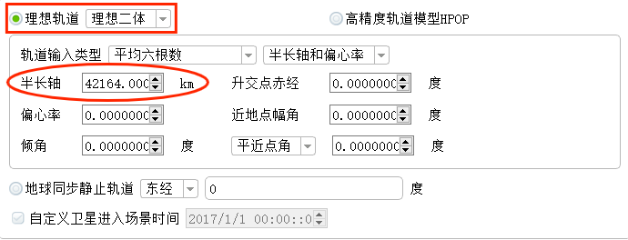 图8.4 设置卫星2参数