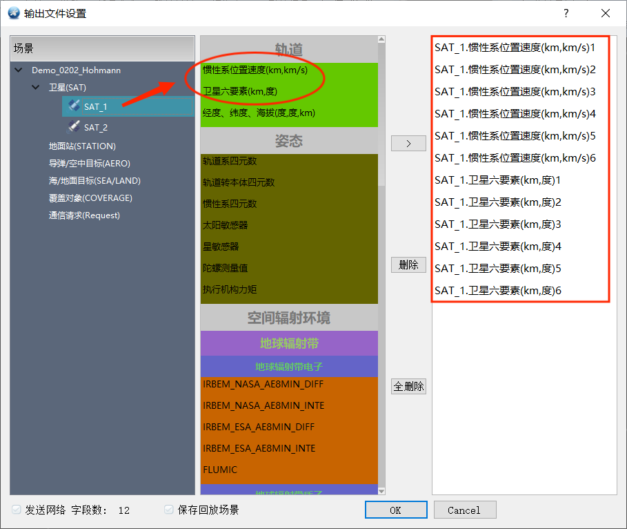 图8.7 添加输出