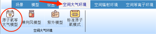 图16-4 原子氧大气模型