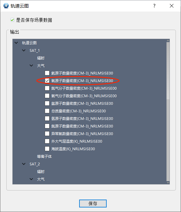 图16-7 输出详细设置