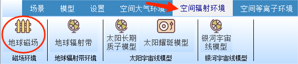 图18-1 地球磁场设置