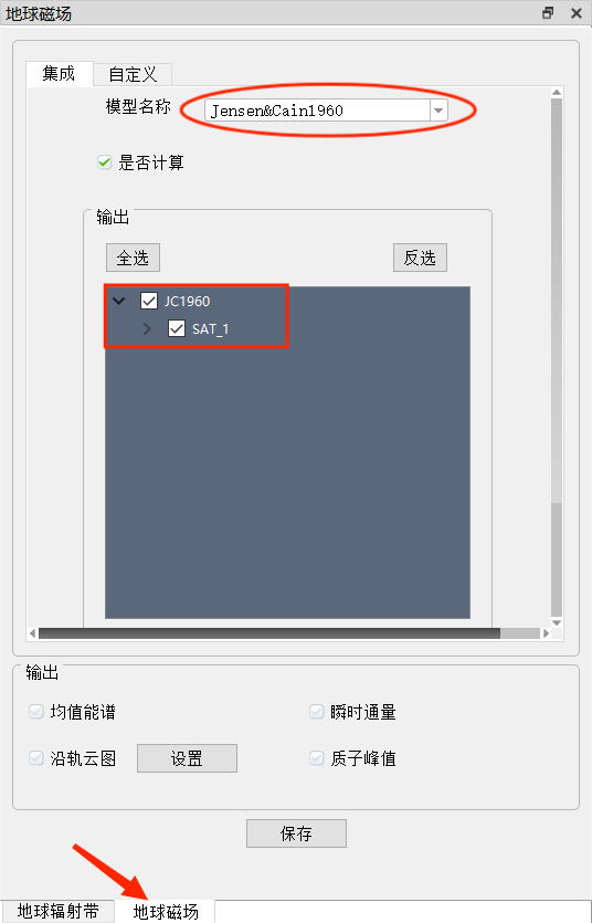 图18-2 地球磁场详细设置
