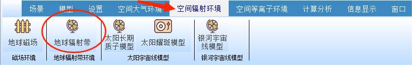 图19-2 地球辐射带设置