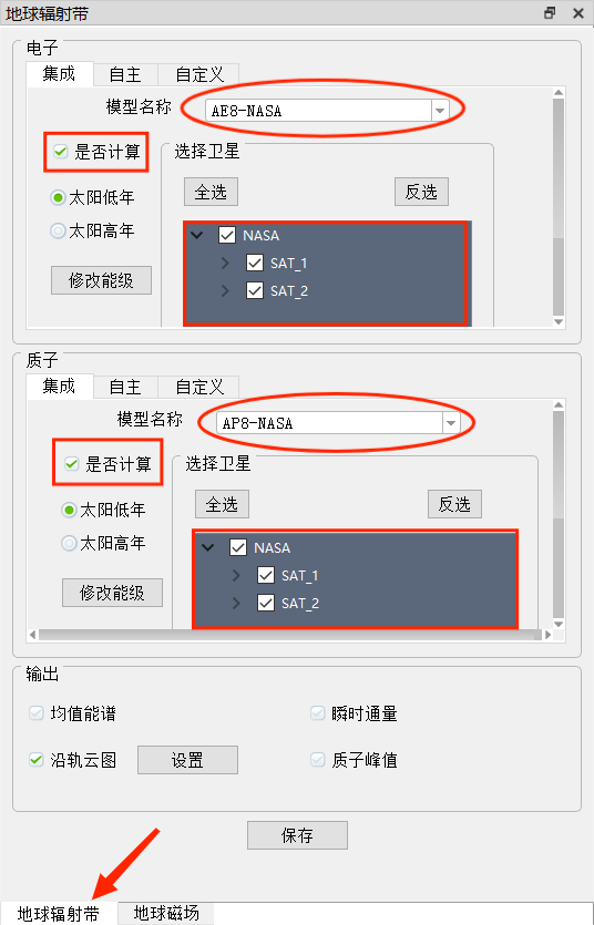 图19-2 地球辐射带详细设置