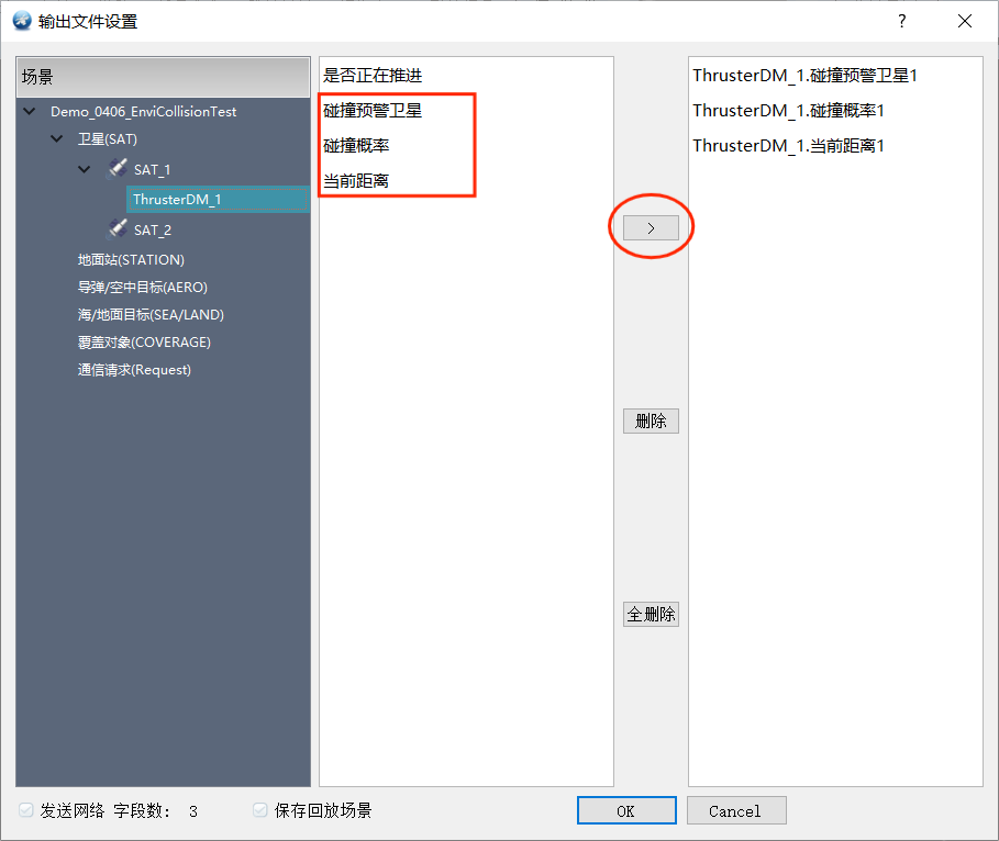 图21-2 输出文件设置