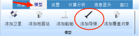 图22-3 添加导弹