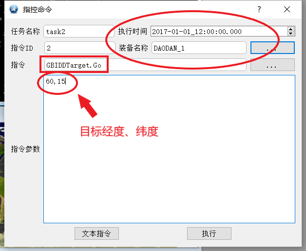 图22-6 指令添加