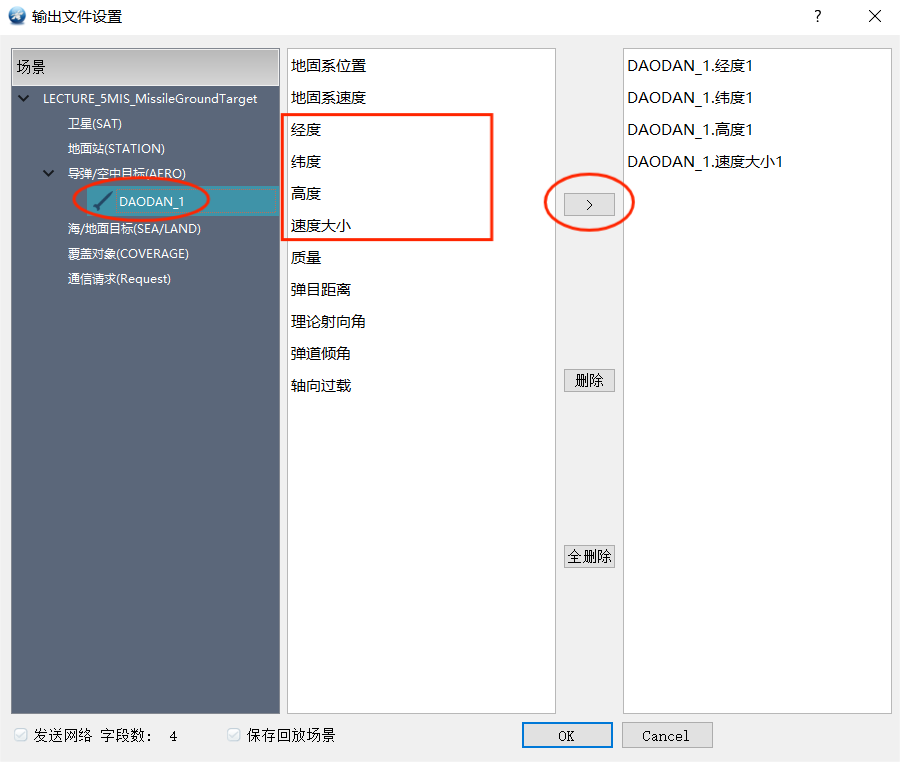 图22-7 添加输出