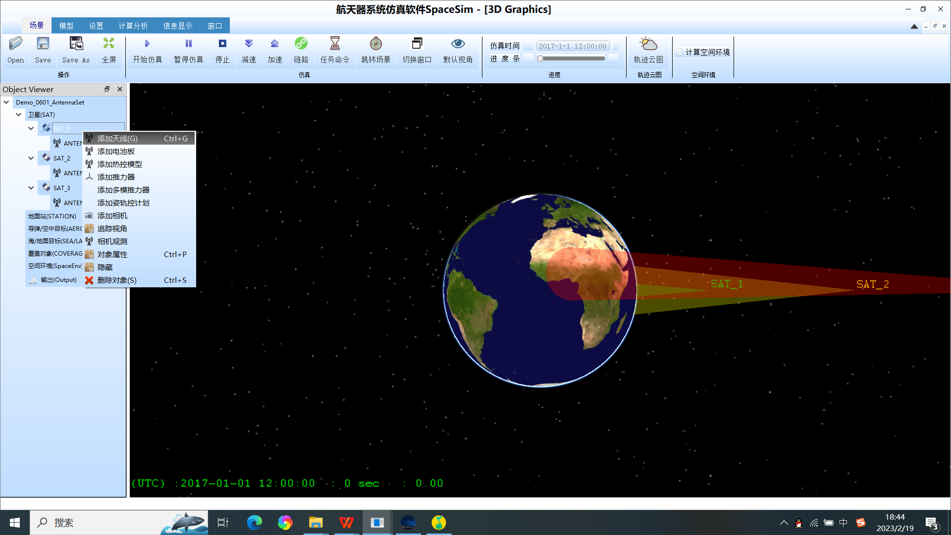 http://118.195.139.164:8000/spacesim_ims/user_guide/clip_image663.png