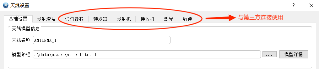 图25-5 模型设置