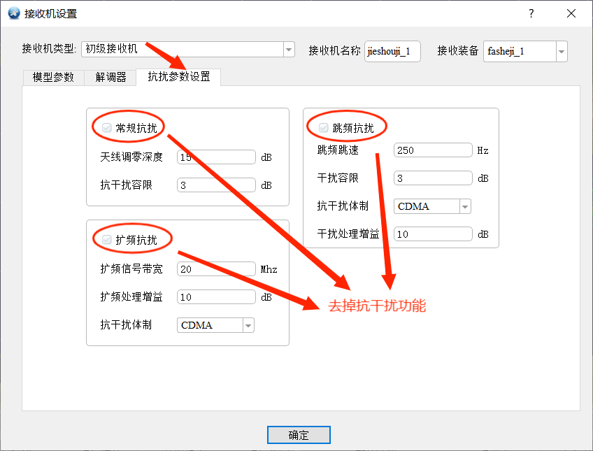 图27-4 去掉抗干扰