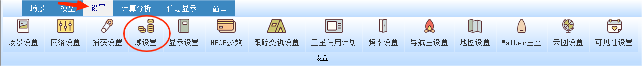 图28-3 域设置