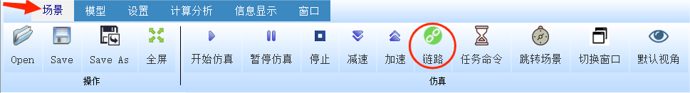图28-4 添加链路