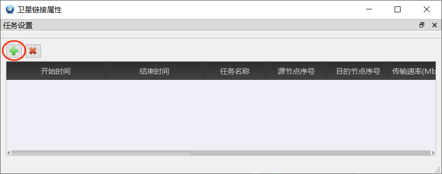 图28-4 添加链路2