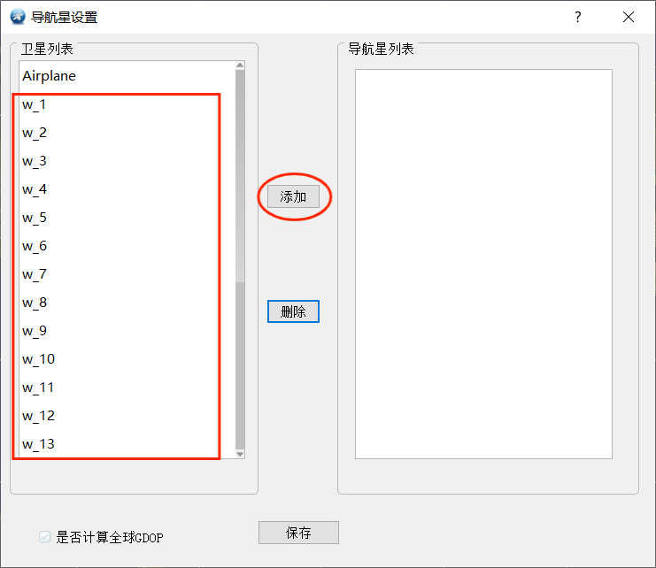 图29-8 导航星添加