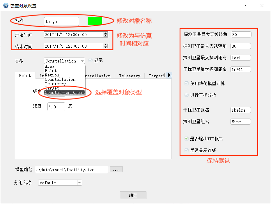 图36-5 添加覆盖对象2