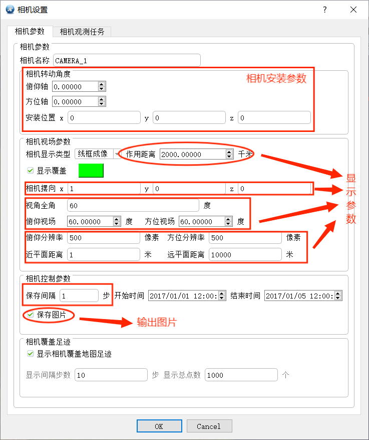 图37-1 相机设置