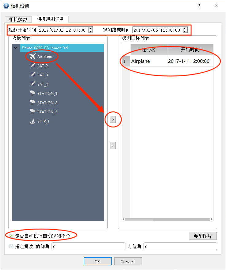 图38-2 追踪观测