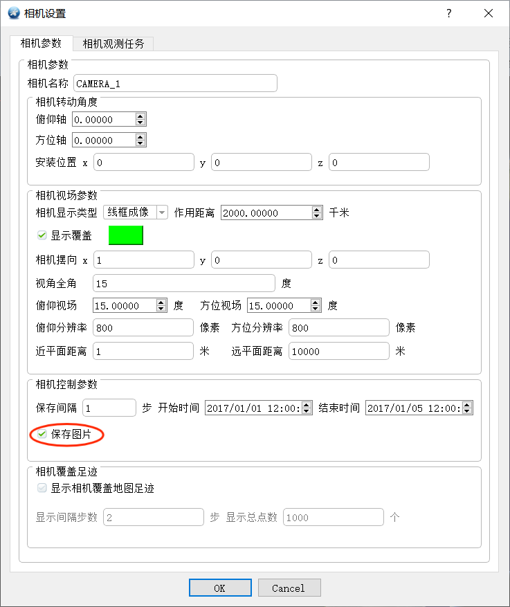 图40-3 保存图片