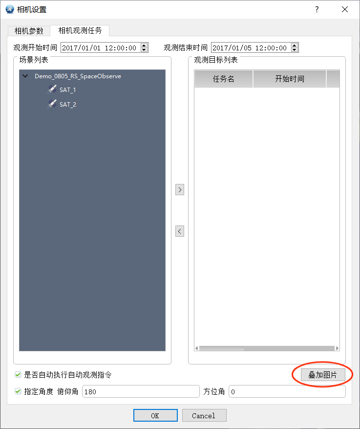 图40-4 叠加图片